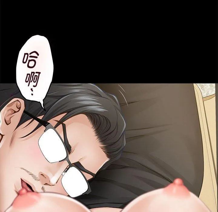 极乐之神 - 第44話 - page 118