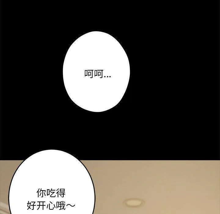 极乐之神 - 第44話 - page 120