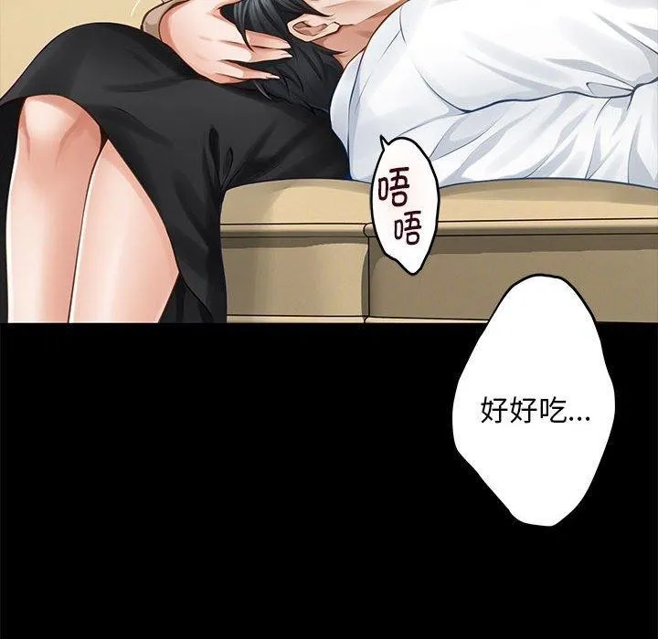 极乐之神 - 第44話 - page 122