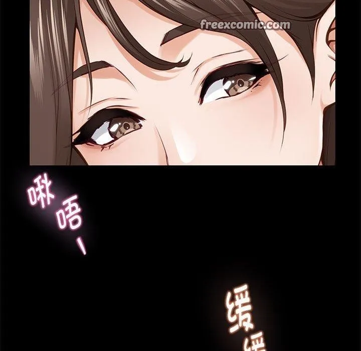 极乐之神 - 第44話 - page 126