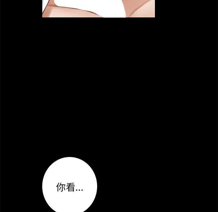 极乐之神 - 第44話 - page 131