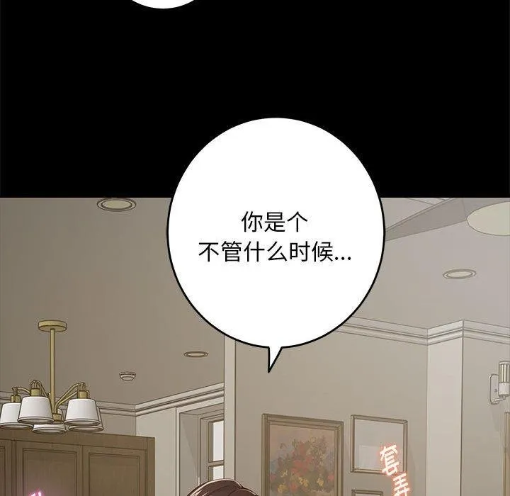 极乐之神 - 第44話 - page 132