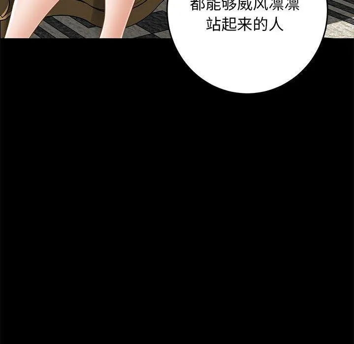 极乐之神 - 第44話 - page 134