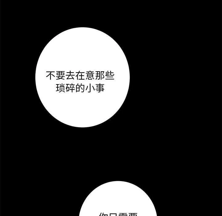 极乐之神 - 第44話 - page 135