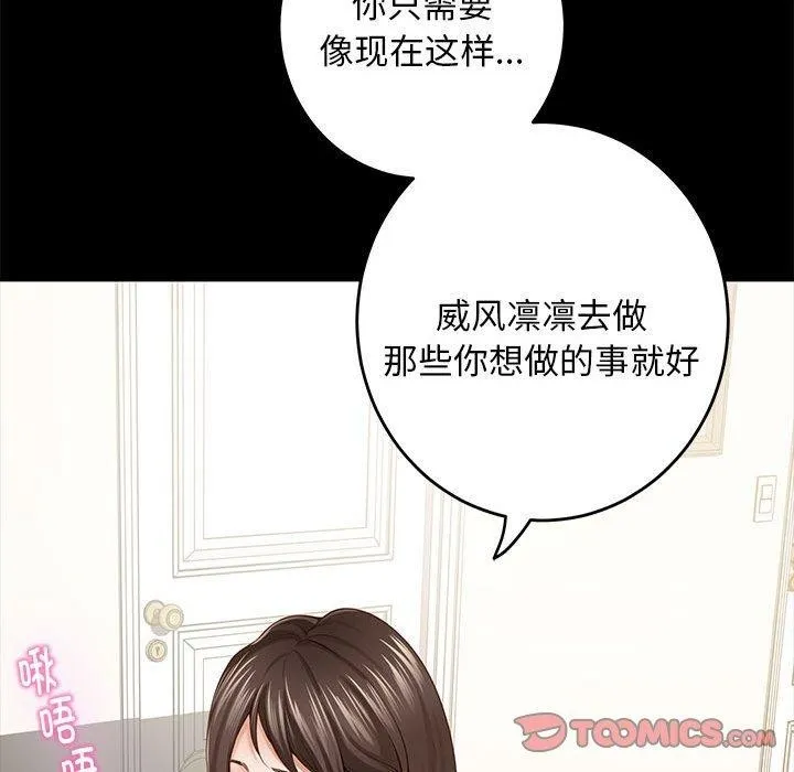 极乐之神 - 第44話 - page 136