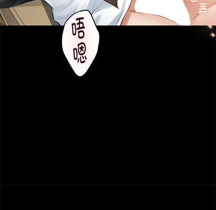 极乐之神 - 第44話 - page 138