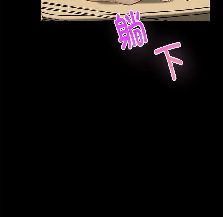 极乐之神 - 第44話 - page 141