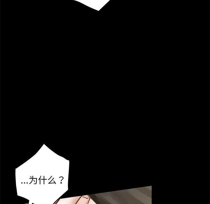 极乐之神 - 第44話 - page 144