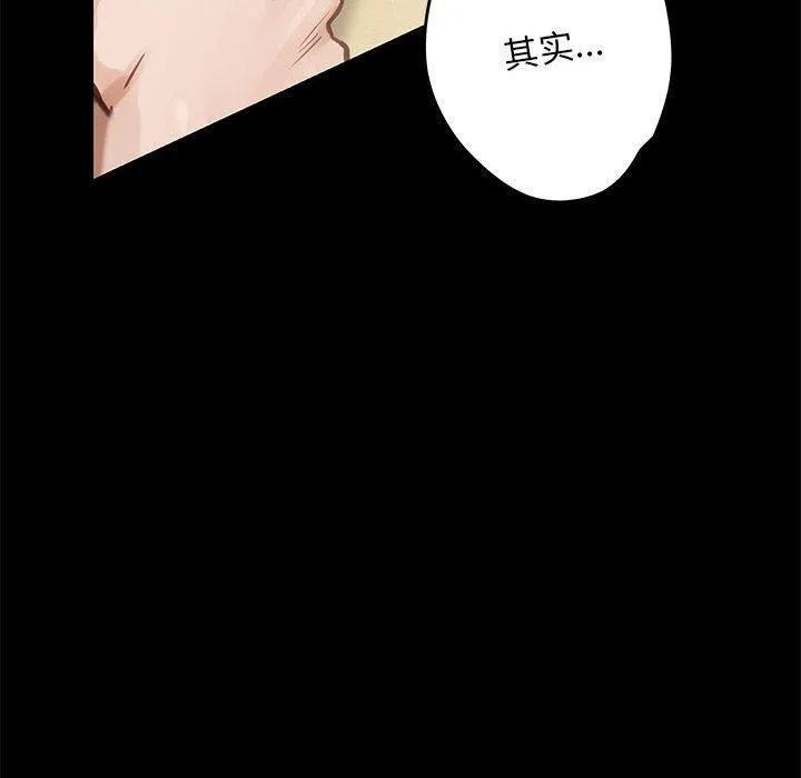 极乐之神 - 第44話 - page 146