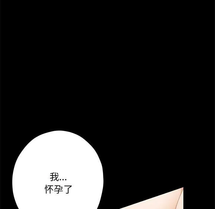 极乐之神 - 第44話 - page 147
