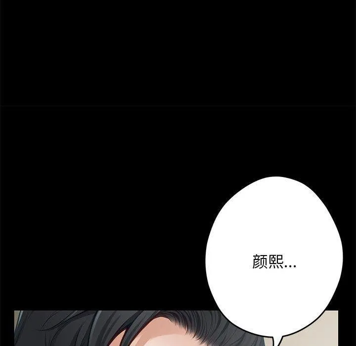 极乐之神 - 第44話 - page 152