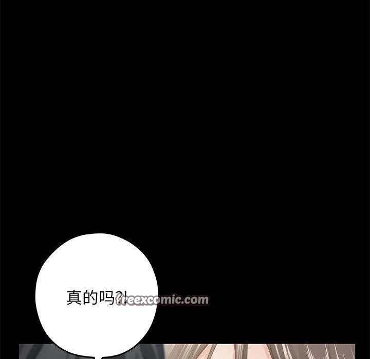 极乐之神 - 第44話 - page 154