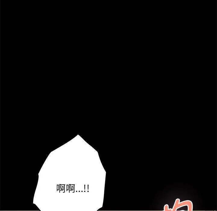 极乐之神 - 第44話 - page 156