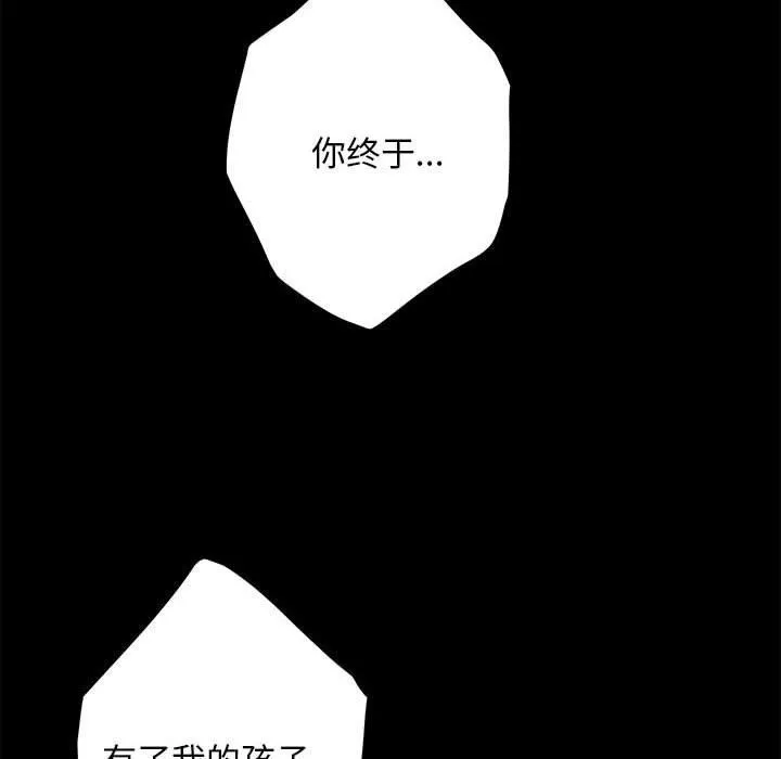 极乐之神 - 第44話 - page 159