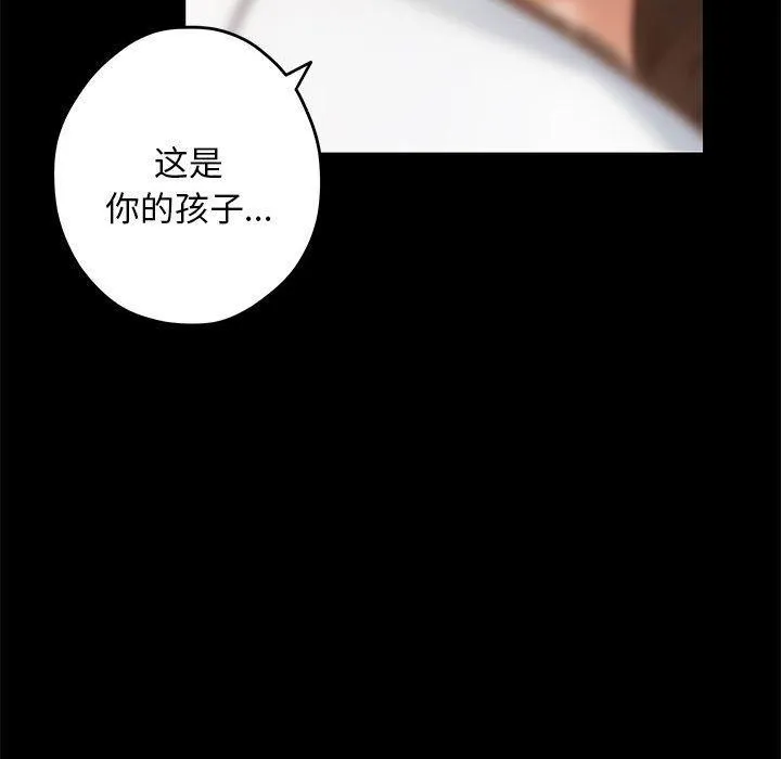 极乐之神 - 第44話 - page 164