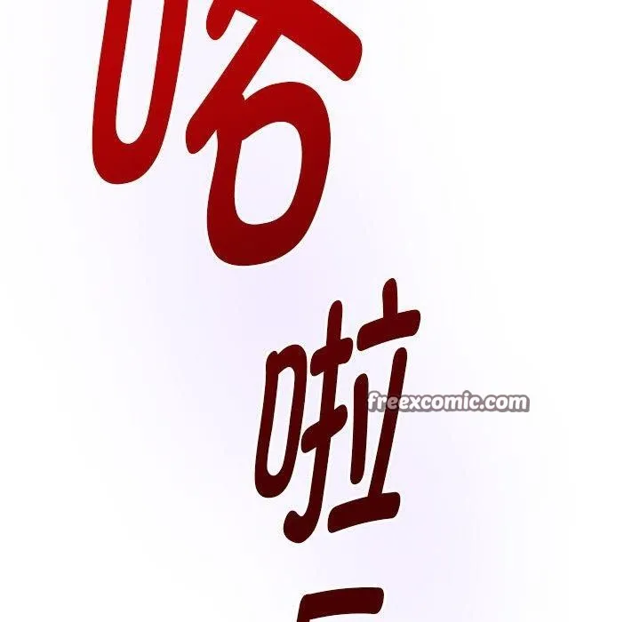 极乐之神 - 第44話 - page 168