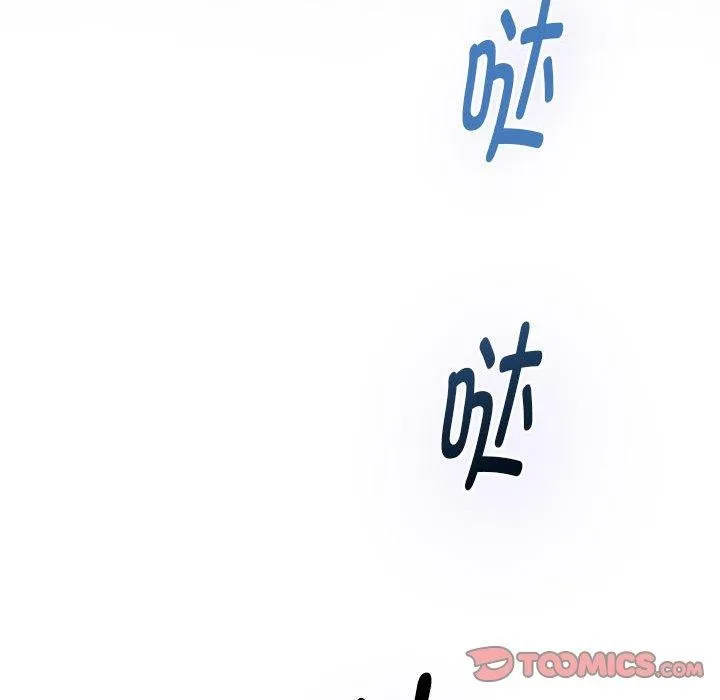 极乐之神 - 第44話 - page 172