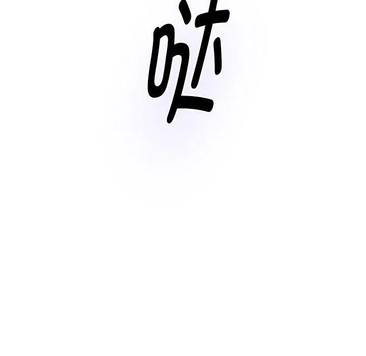极乐之神 - 第44話 - page 173