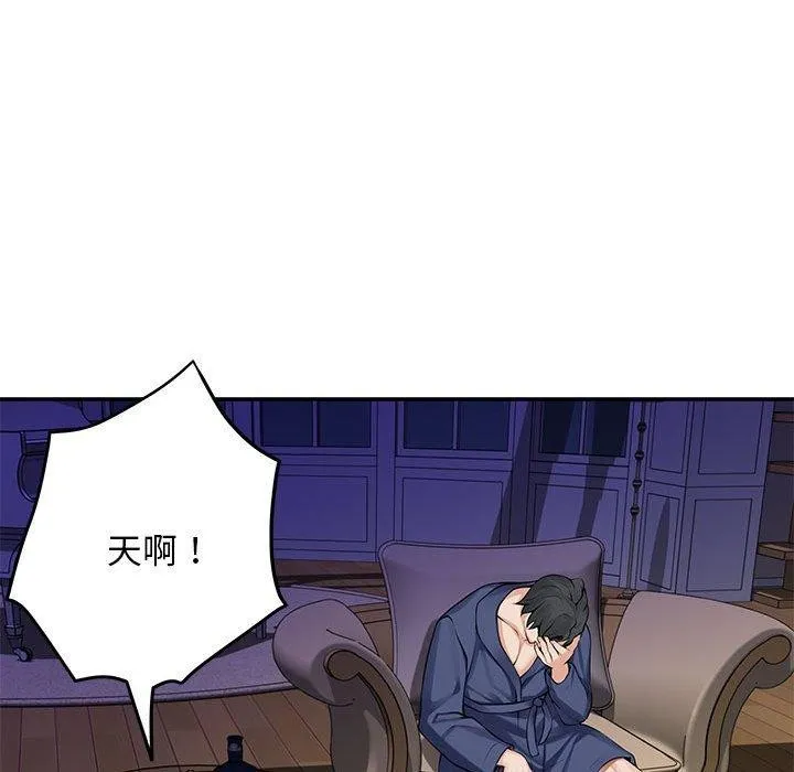 极乐之神 - 第44話 - page 174