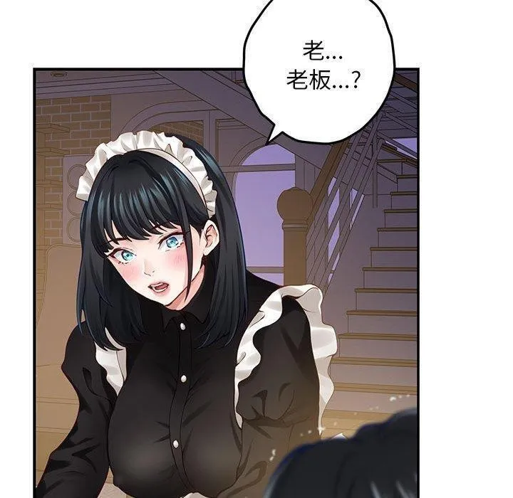 极乐之神 - 第44話 - page 180