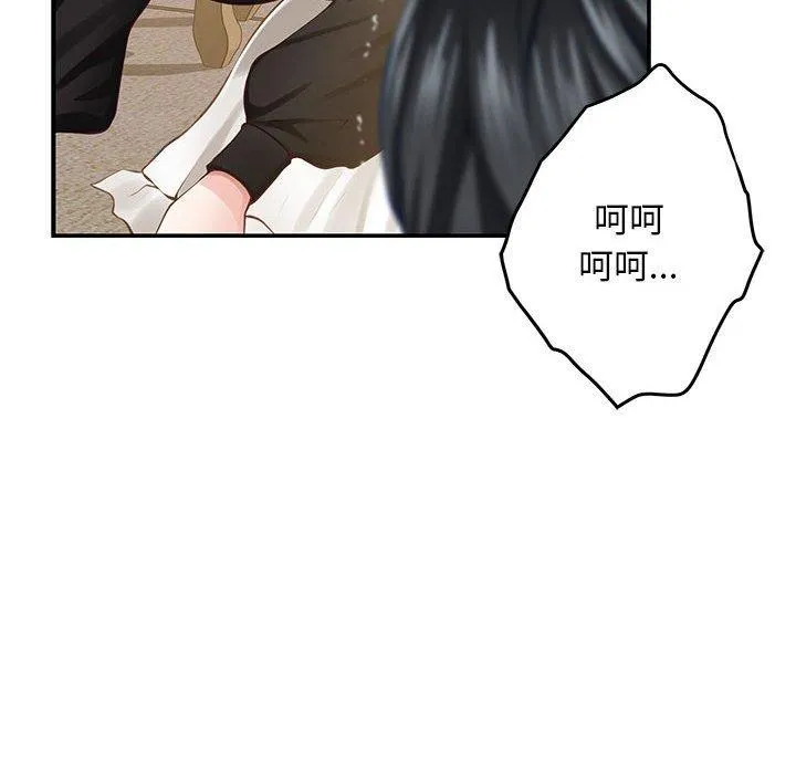 极乐之神 - 第44話 - page 181