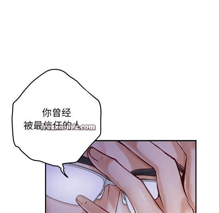 极乐之神 - 第44話 - page 182