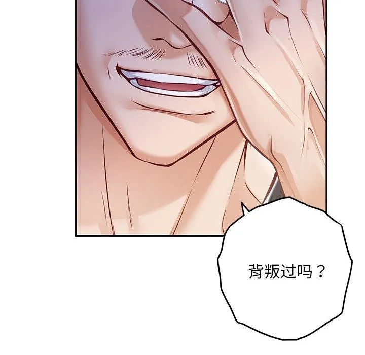 极乐之神 - 第44話 - page 183