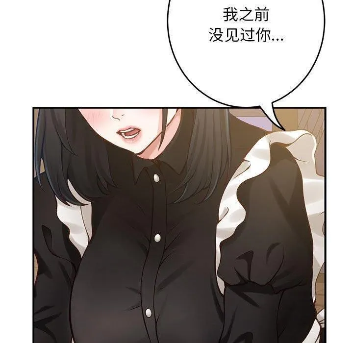 极乐之神 - 第44話 - page 190