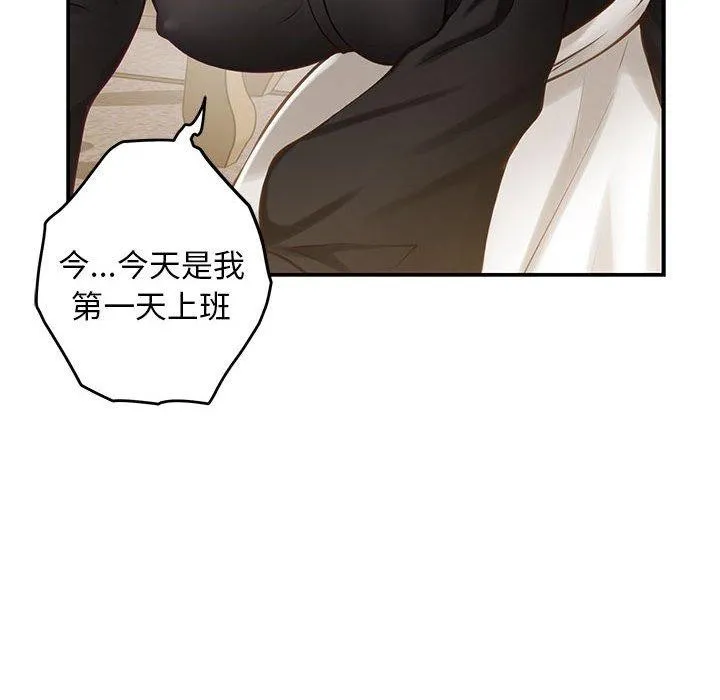极乐之神 - 第44話 - page 191