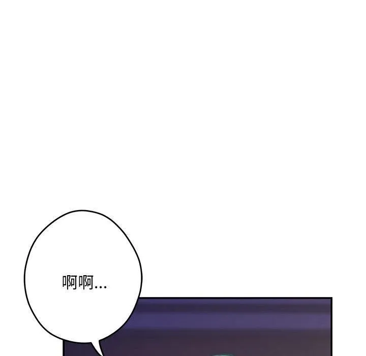 极乐之神 - 第44話 - page 192