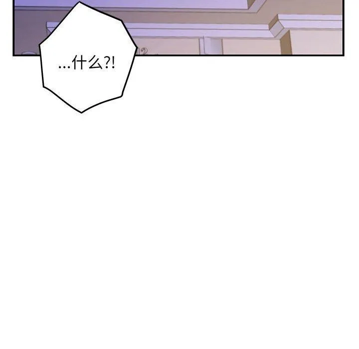 极乐之神 - 第44話 - page 197