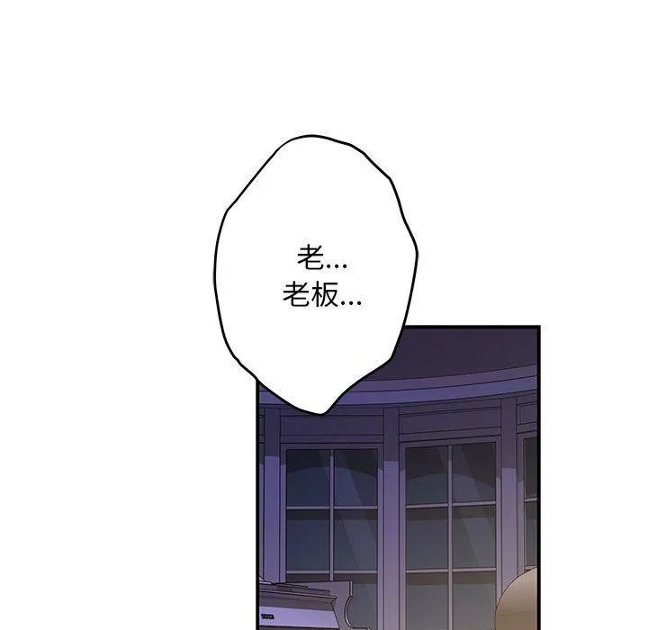 极乐之神 - 第44話 - page 198