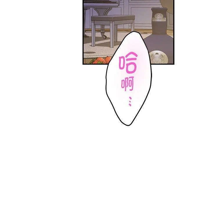 极乐之神 - 第44話 - page 199
