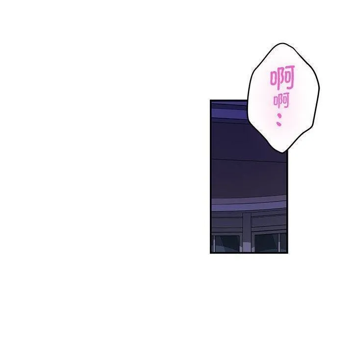 极乐之神 - 第44話 - page 200
