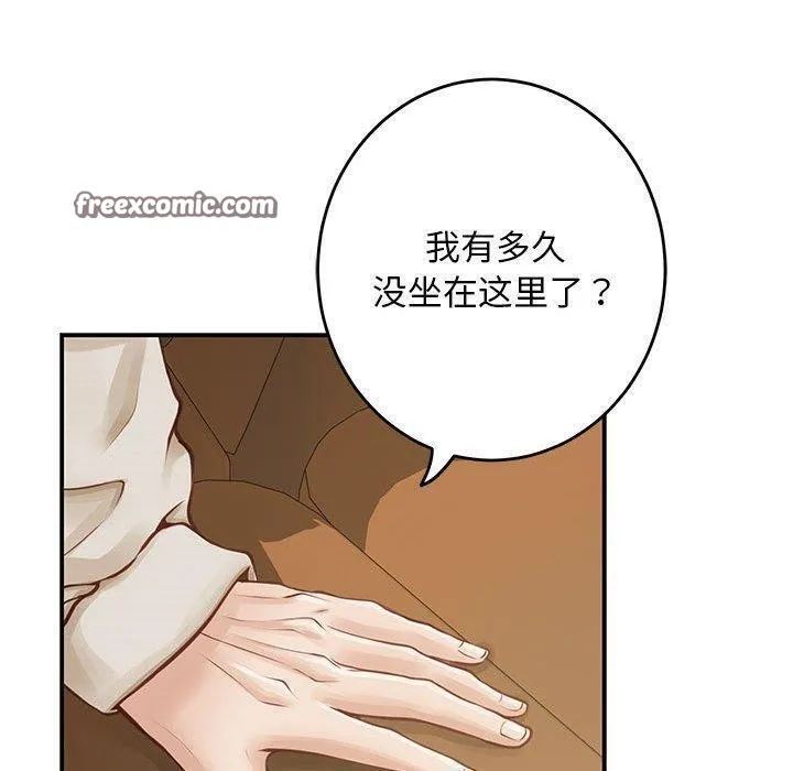 极乐之神 - 第44話 - page 210