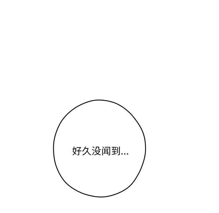 极乐之神 - 第44話 - page 212