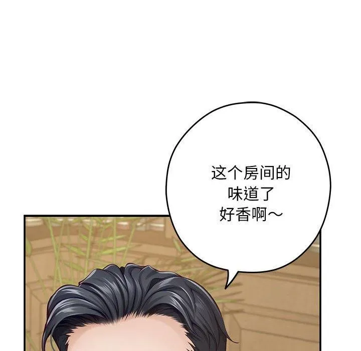 极乐之神 - 第44話 - page 213