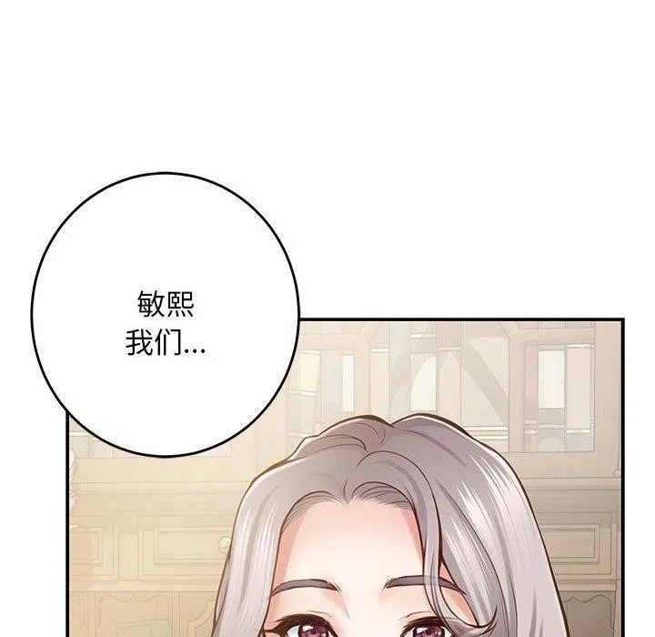极乐之神 - 第44話 - page 215