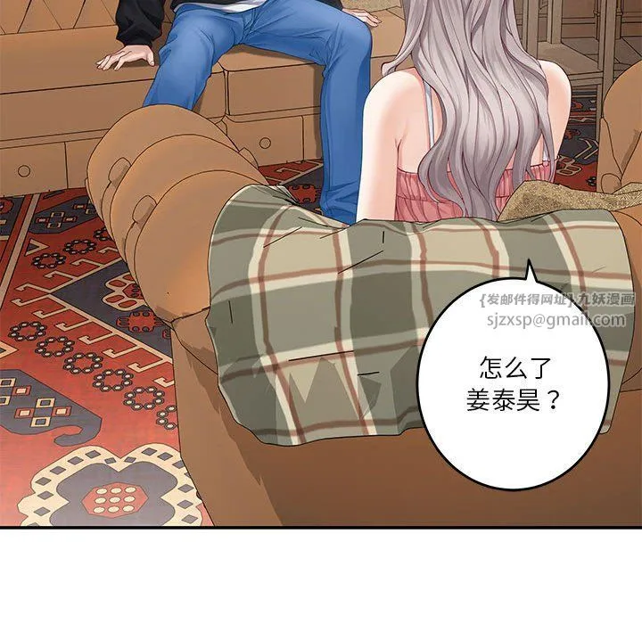 极乐之神 - 第8話 - page 14
