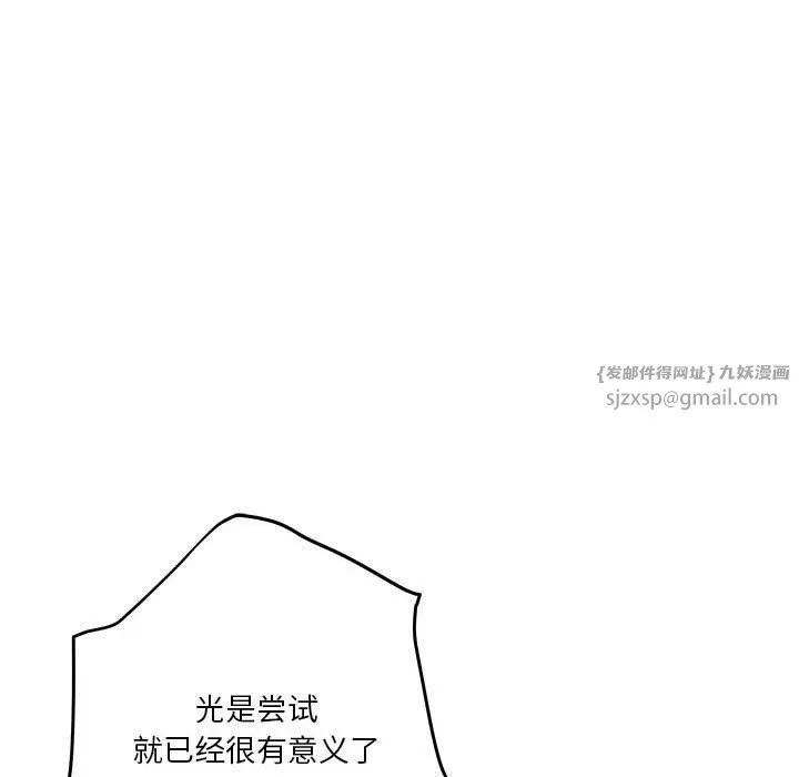 极乐之神 - 第8話 - page 15
