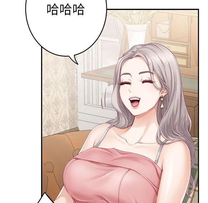 极乐之神 - 第8話 - page 19