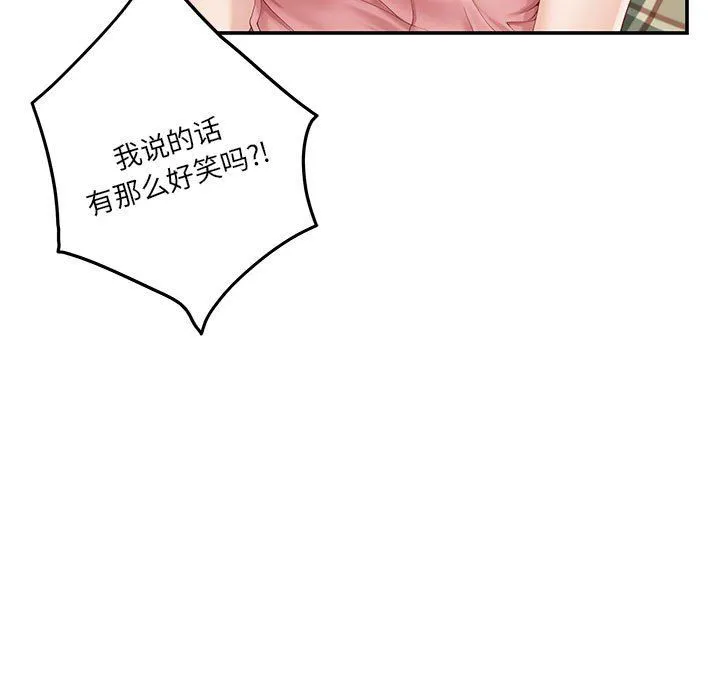 极乐之神 - 第8話 - page 20