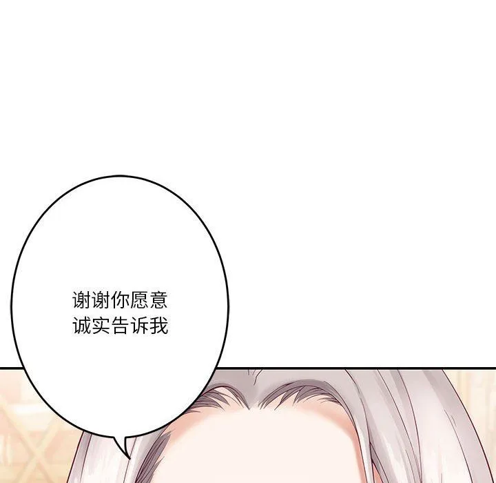 极乐之神 - 第8話 - page 21