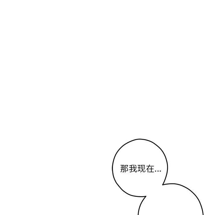 极乐之神 - 第8話 - page 25