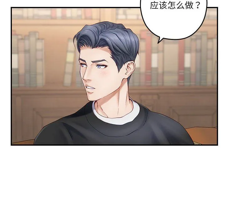 极乐之神 - 第8話 - page 26