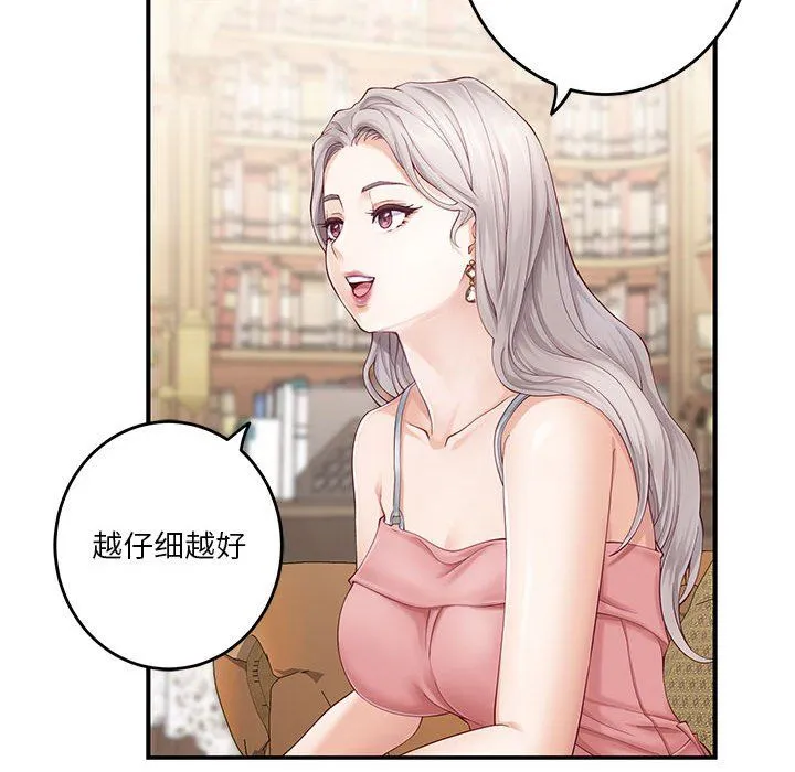 极乐之神 - 第8話 - page 28
