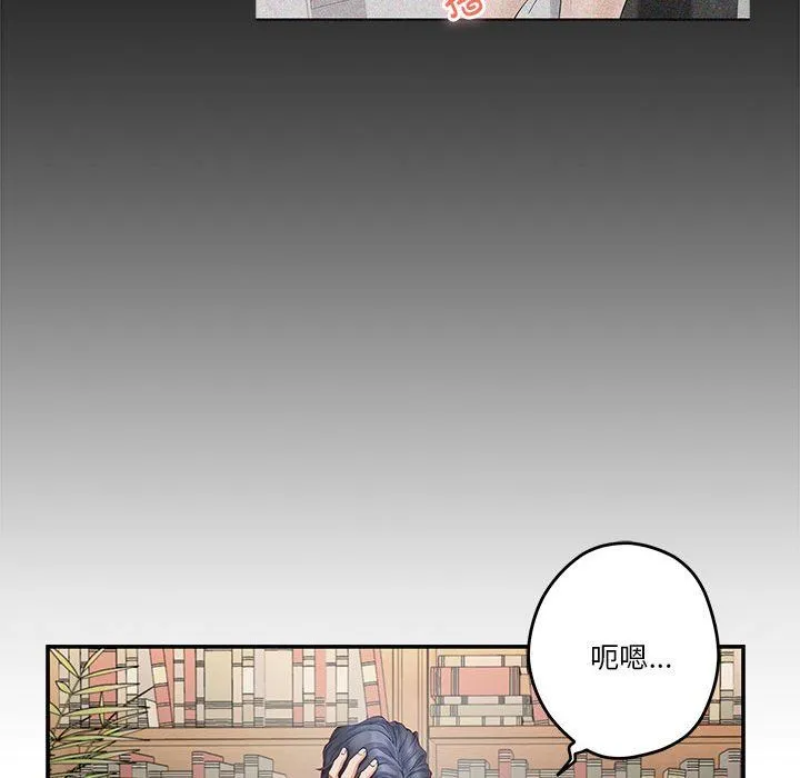 极乐之神 - 第8話 - page 35