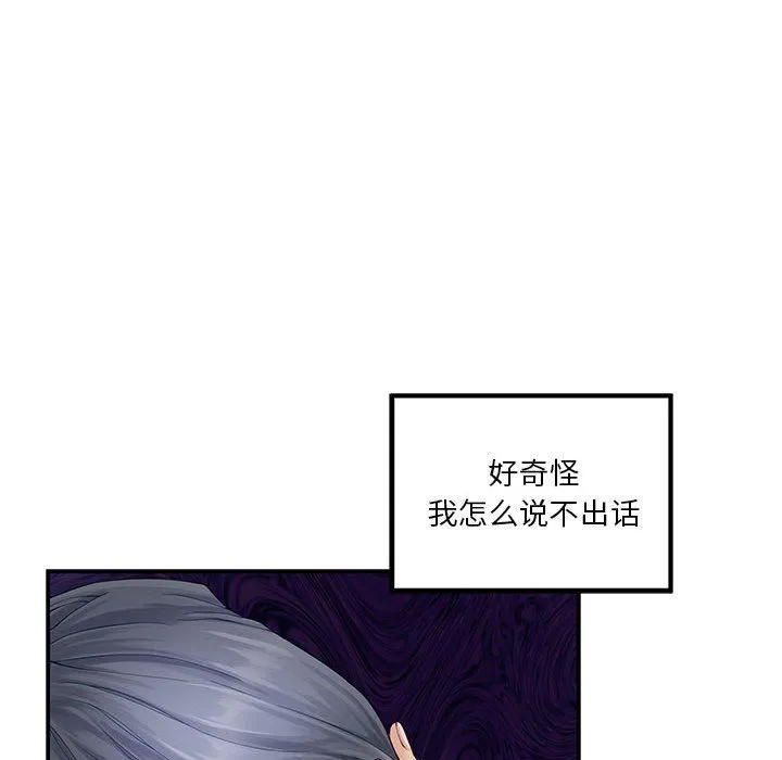 极乐之神 - 第8話 - page 39
