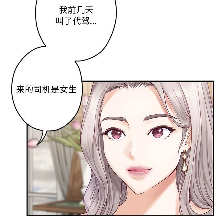 极乐之神 - 第8話 - page 42