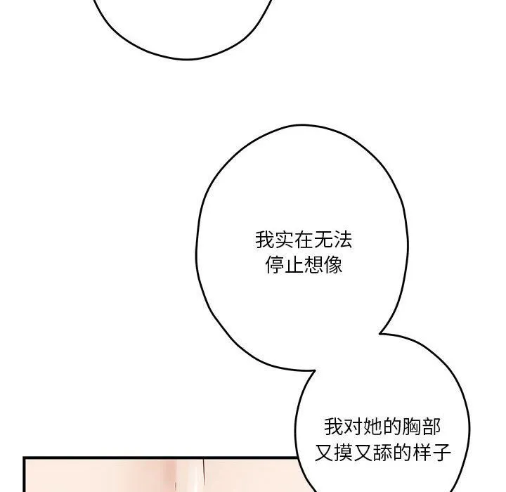 极乐之神 - 第8話 - page 44